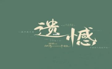 遗憾作文700字5篇
