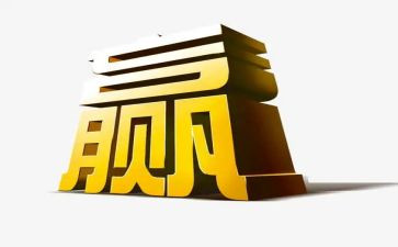 赢在职场心得体会优质7篇