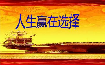 2024我想赢作文参考5篇
