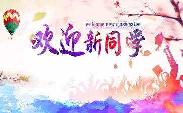 幼儿园迎新年工作计划5篇