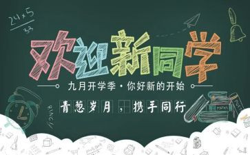 大班迎新活动方案5篇