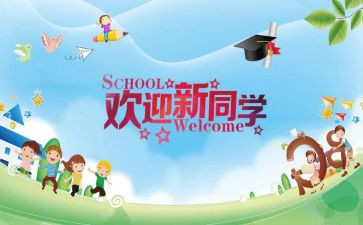 大学迎新活动的总结6篇