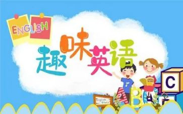 英语介绍自己作文5篇