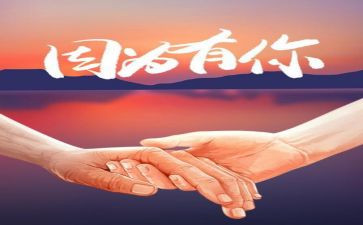 成长因为有你作文6篇