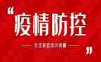 疫情的心得体会作文800字7篇