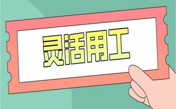 策划试用工作总结5篇