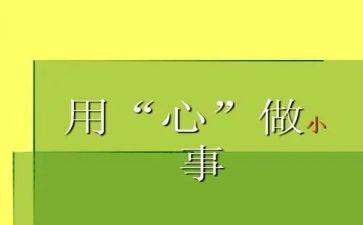 通用心得体会和感悟作文7篇