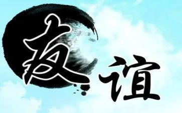 友情的作文800字8篇