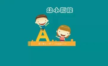 幼小班社会教案通用5篇