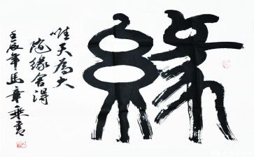 我与不解之缘作文8篇