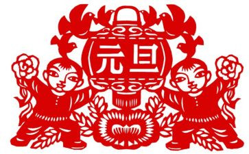 元旦策划活动方案范文6篇