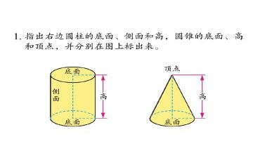 六年级下册圆柱的体积教案6篇