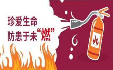预防溺水的主题班会教案5篇