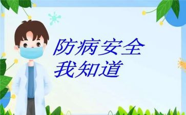 艾滋病预防演讲稿7篇