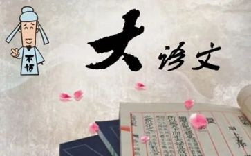 小六语文下册工作计划6篇