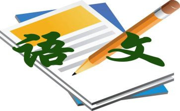 语文优秀教案5篇