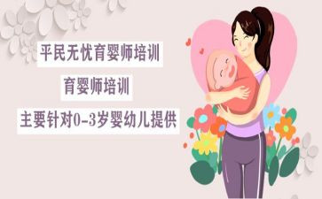 0_3育婴心得体会6篇