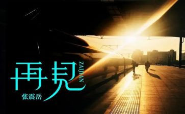 写再见2024的作文5篇