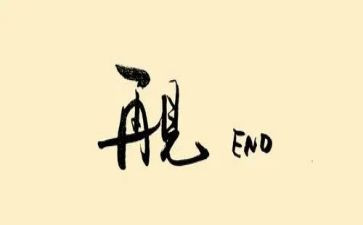 我与2024说再见作文5篇