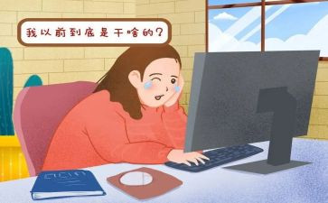在职场心得体会8篇