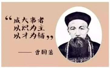 曾国藩家书读后感参考5篇