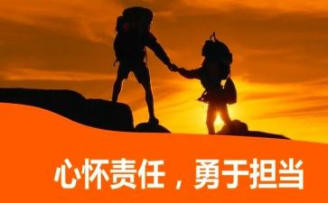 责任作文400字6篇