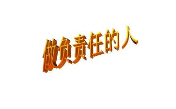 学生责任300字作文5篇