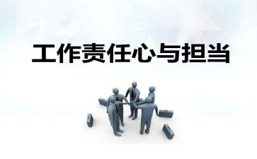 教师责任心得精选5篇