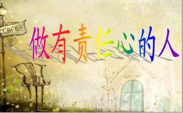 这是……的责任作文7篇