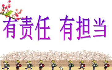责任作文800字高中7篇