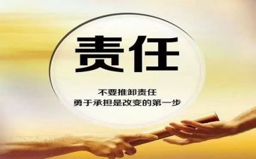 责任作文600字推荐7篇