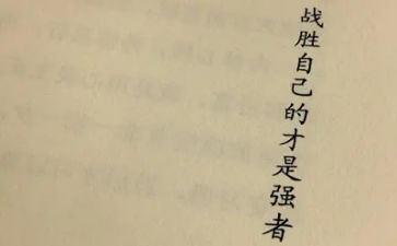 战胜害怕的作文5篇