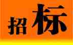 招标合同模板8篇