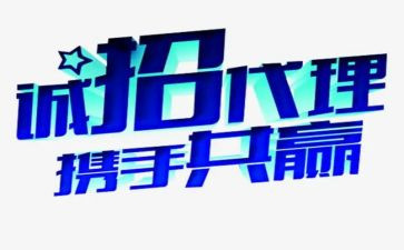 招代理合同模板7篇