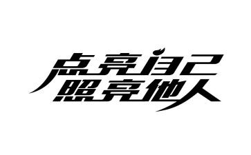 照亮我的窗作文推荐5篇
