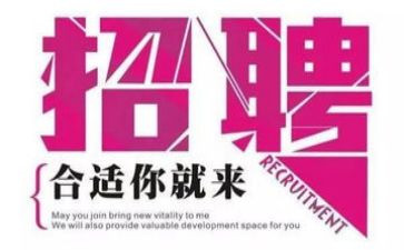 招聘的心得模板7篇