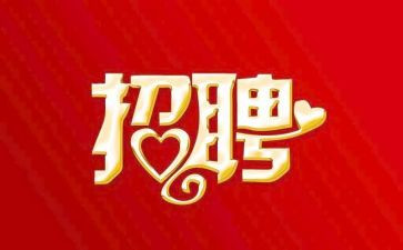 招聘的个人工作总结5篇