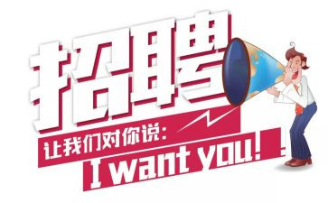招聘工作的心得7篇