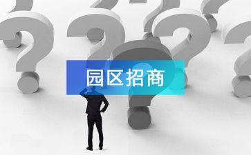 广告招商合同5篇
