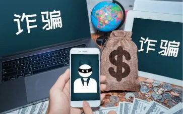 反诈骗心得体会6篇