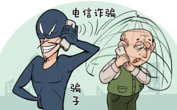 反诈骗宣传的心得参考7篇