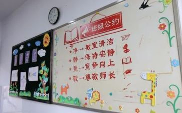 我们这个班作文参考8篇