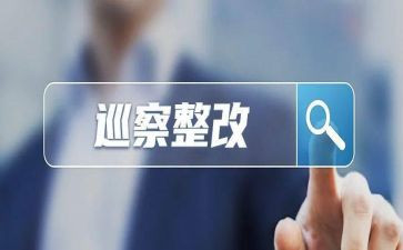 汇总整改报告范文5篇