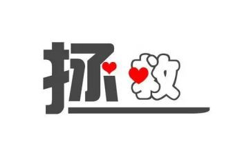 《拯救》作文5篇
