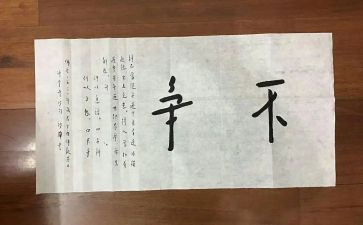 争与不争作文6篇
