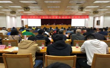镇统计心得体会7篇