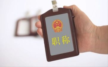 职称评定技术工作总结5篇