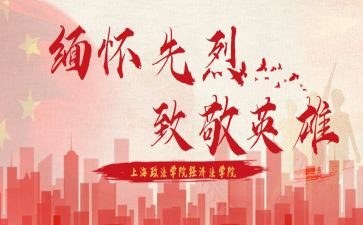 致敬……演讲稿参考5篇