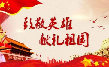 致敬……演讲稿优秀7篇