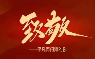 致敬00后作文优秀5篇